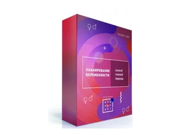 [Первая Школа Биохакинга] RE: продуктивный возраст. Не только беременность  (Ирина Баранова)