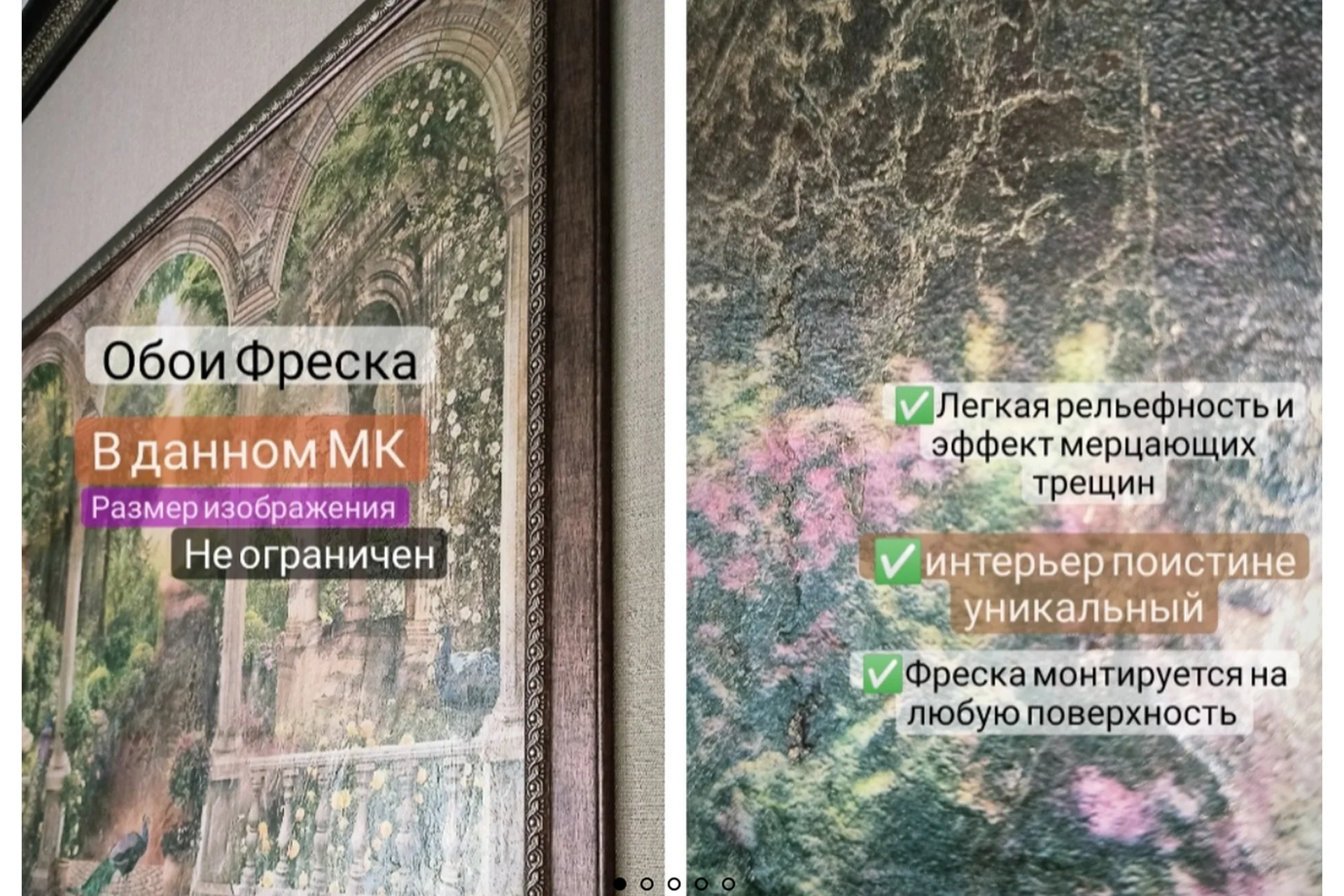 [Секреты мастеров] Фреска - обои (Елена Юрьева), фото 1 из 1.