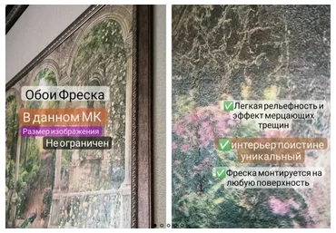 [Секреты мастеров] Фреска - обои (Елена Юрьева)