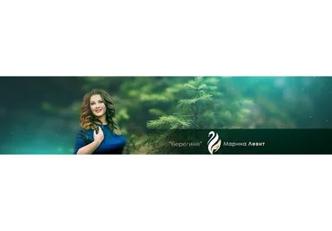 [Берегиня] Деревенская магия. Купеческая магия (Марина Левит)