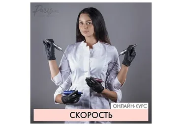 [ParisNail] Скорость. Июль 2019 (Татьяна Свобода)