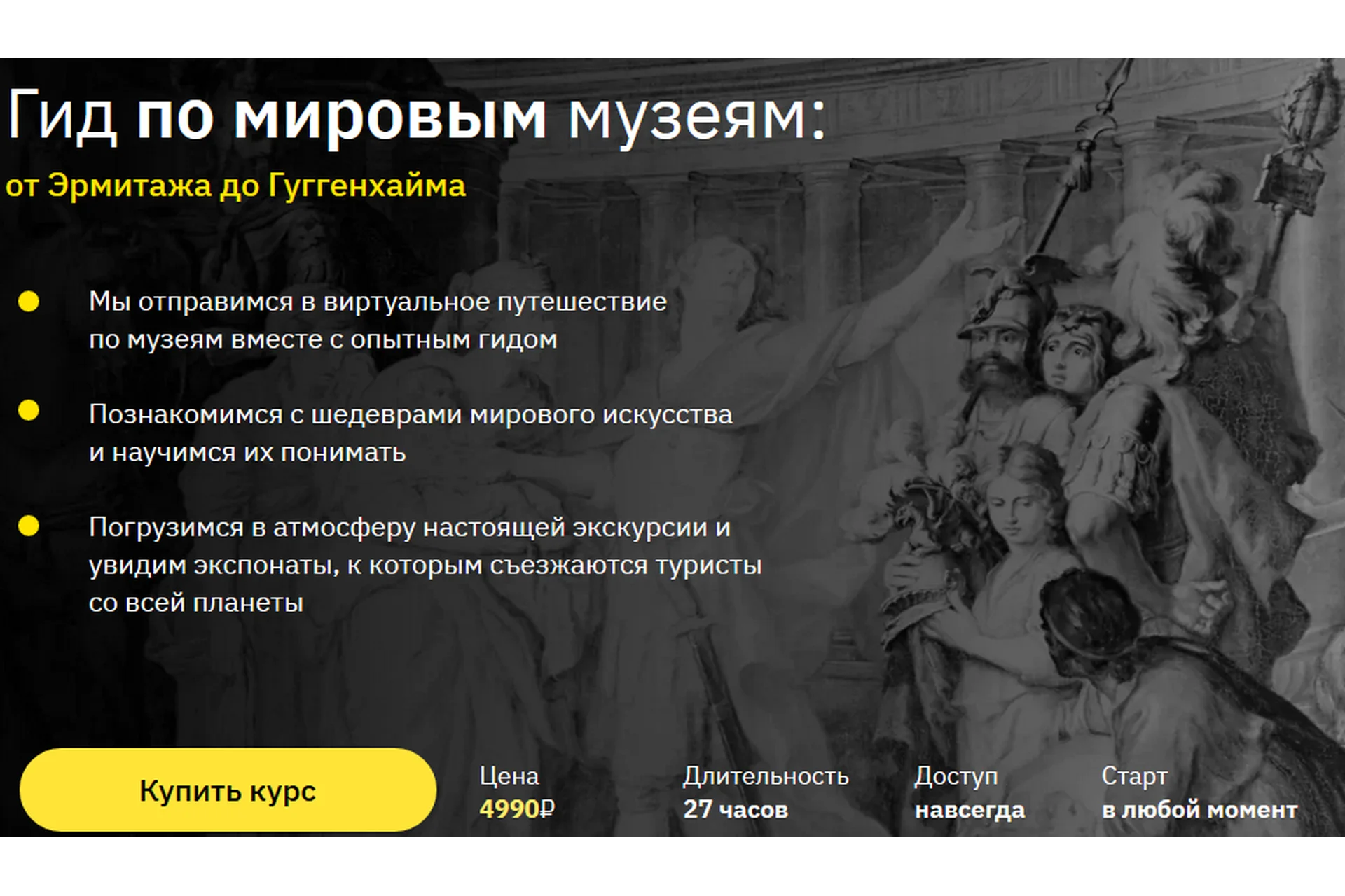 [Правое полушарие интроверта] Гид по мировым музеям (Алена Репина), фото 1 из 1.