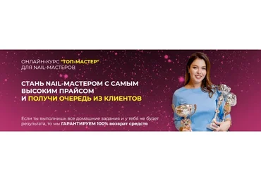 [Proektstar] Топ мастер. Тариф Стандарт (Ирина Шипова)