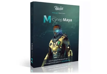 [VideoSmile] Супер Maya, 2018 (Юрий Снытко)