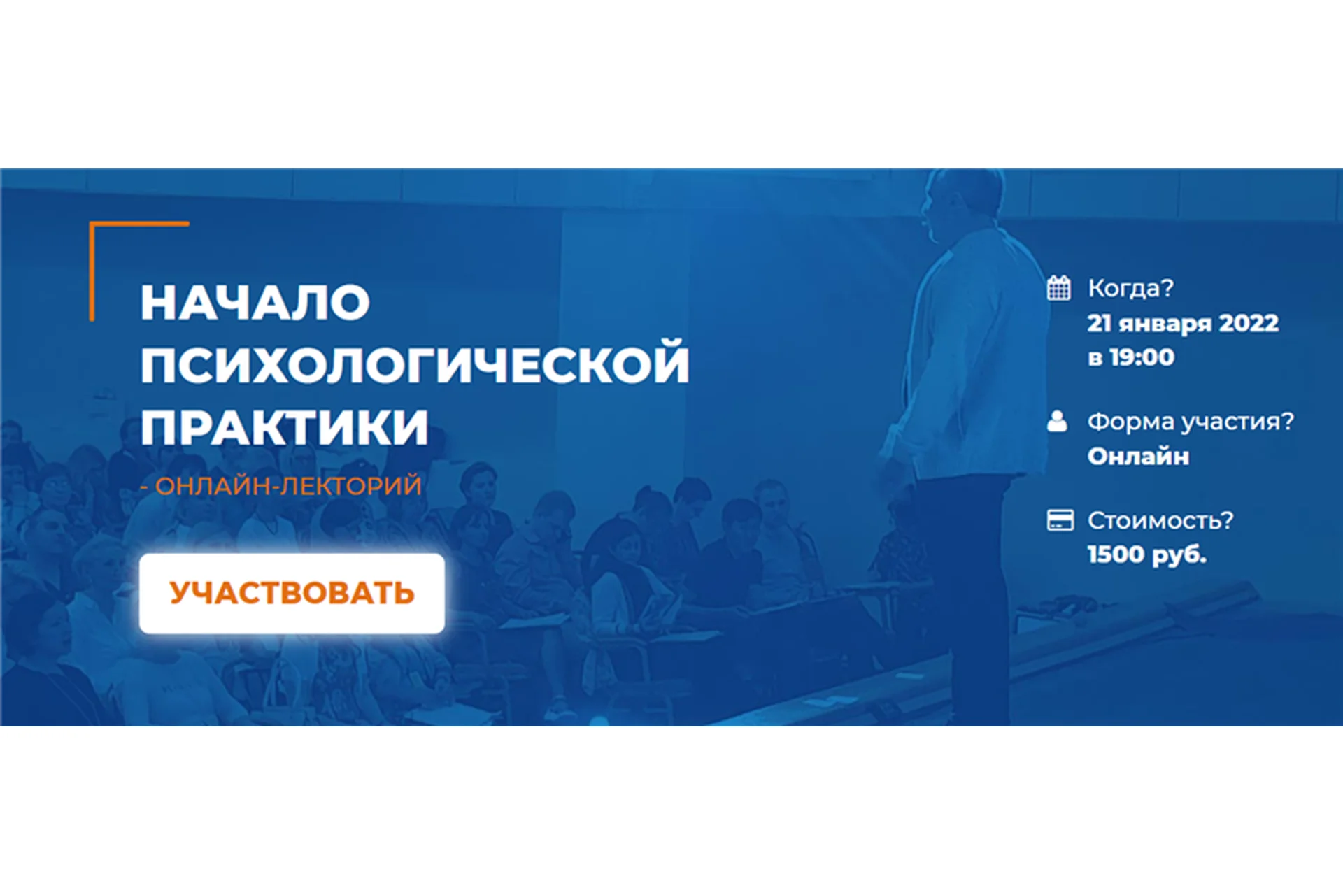 [ИИП] Начало психологической практики (Александр Гончаров), фото 1 из 1.