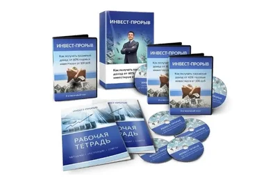 Инвест-Прорыв: как получать пассивный доход 350% годовых, инвестируя  1000 р (Павел Покидко)