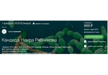 Кандида (Наира Рябчикова)