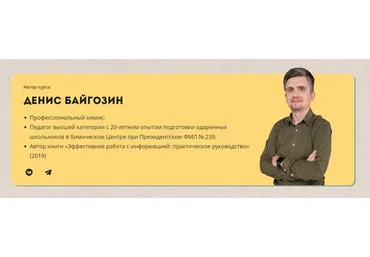 [Лекториум] Онлайн-курс "Мнемотехника" (Денис Байгозин)