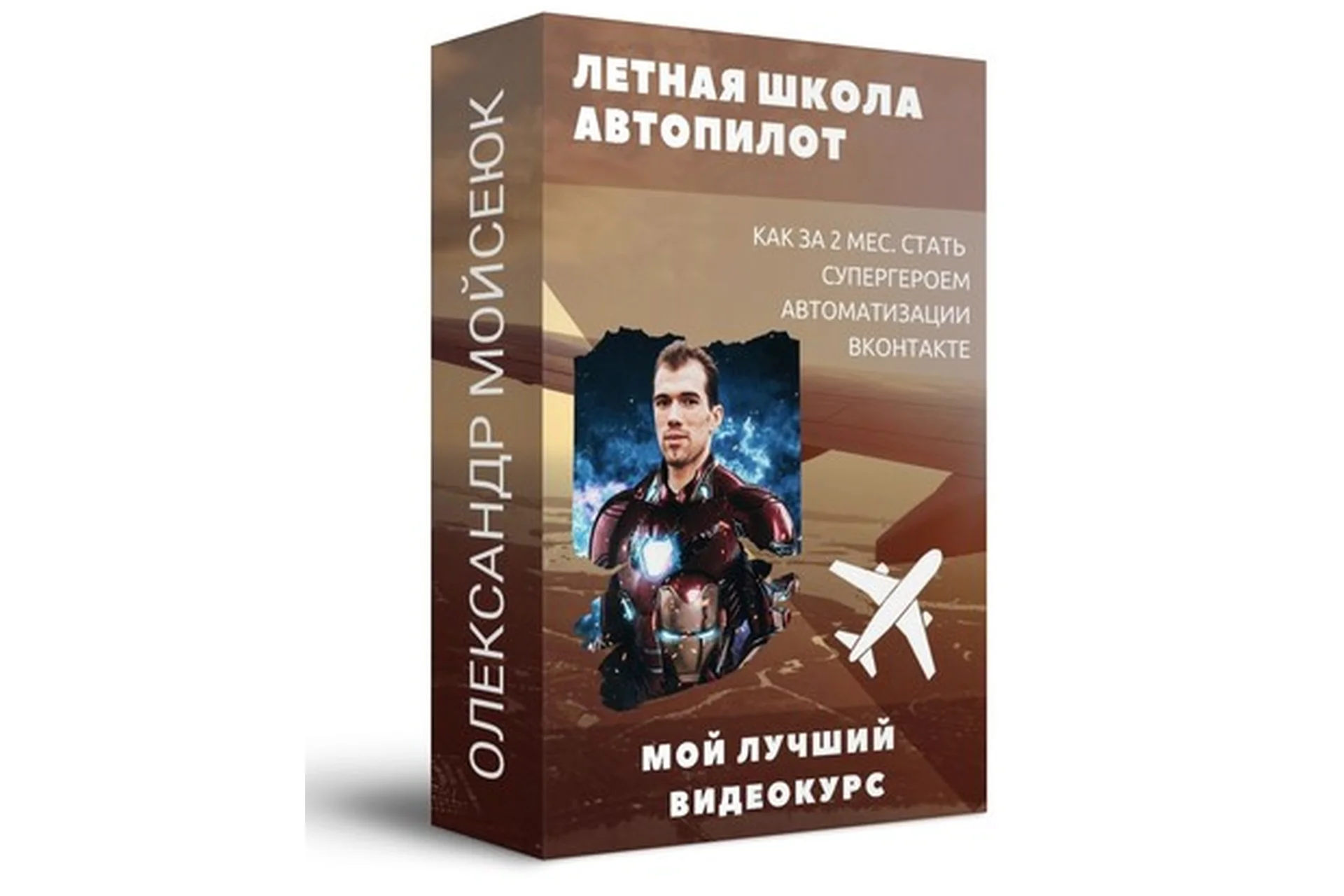 Лётная школа Автопилот (Олександр Мойесюк), фото 1 из 1.