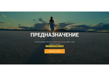 Предназначение. Тариф «Стандарт» (Артём Толоконин)