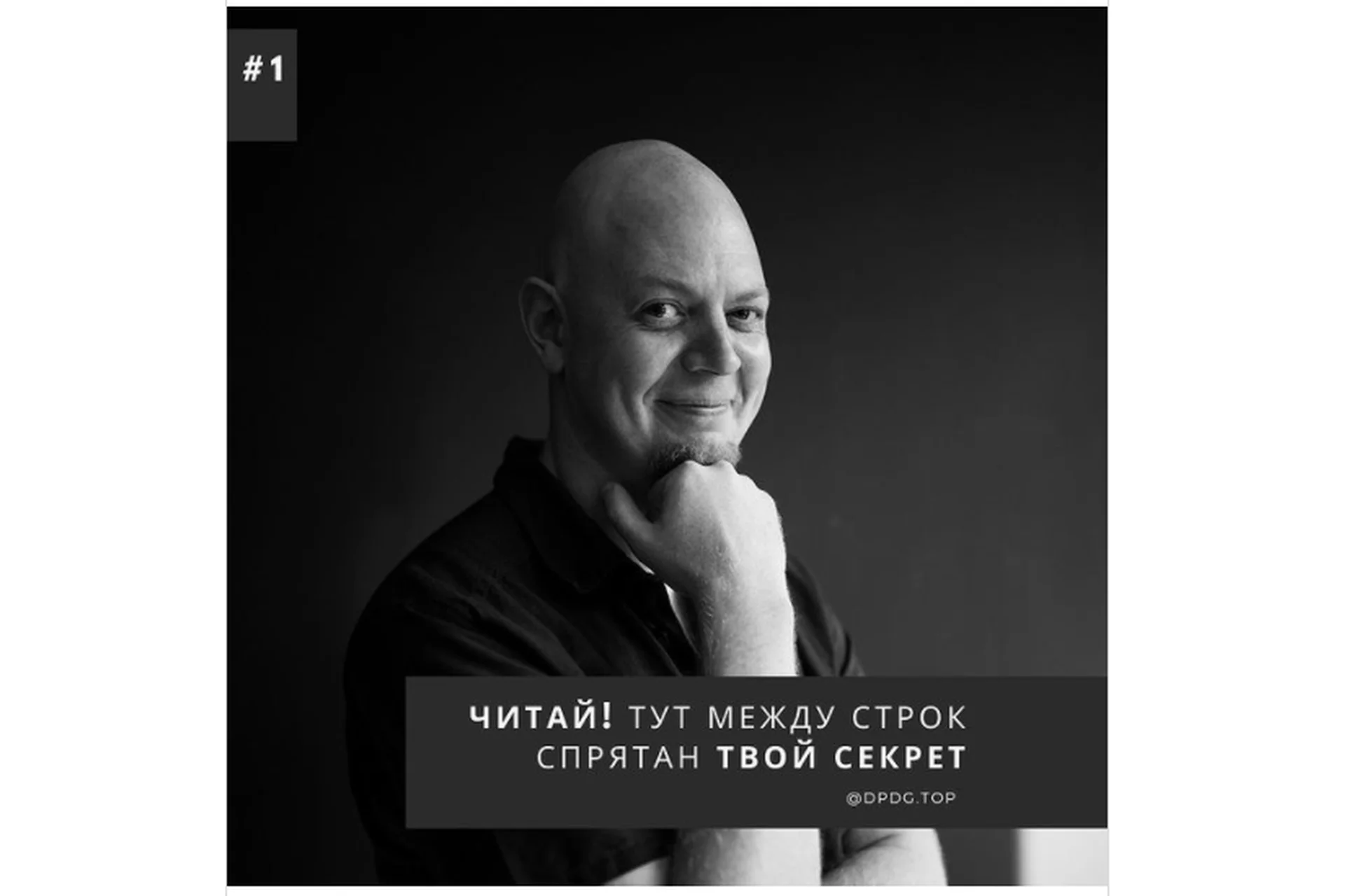 Психолог-миллионер (Василий Смирнов), фото 1 из 1.