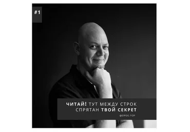 Психолог-миллионер (Василий Смирнов)