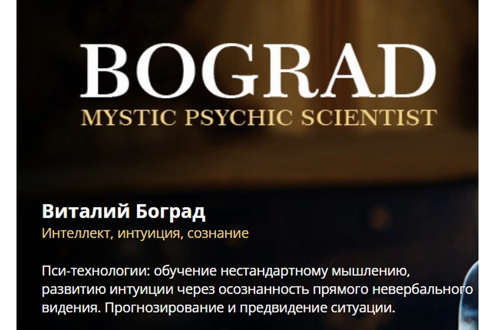 Речь и колокол (Виталий Боград), фото 1 из 1.