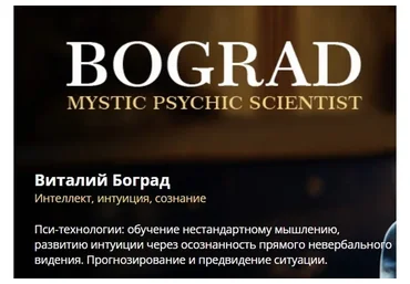 Речь и колокол (Виталий Боград)