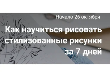 [Школа современного гобелена] Art марафон. Стилизованные рисунки за 7 дней (Юрий Овсепян)