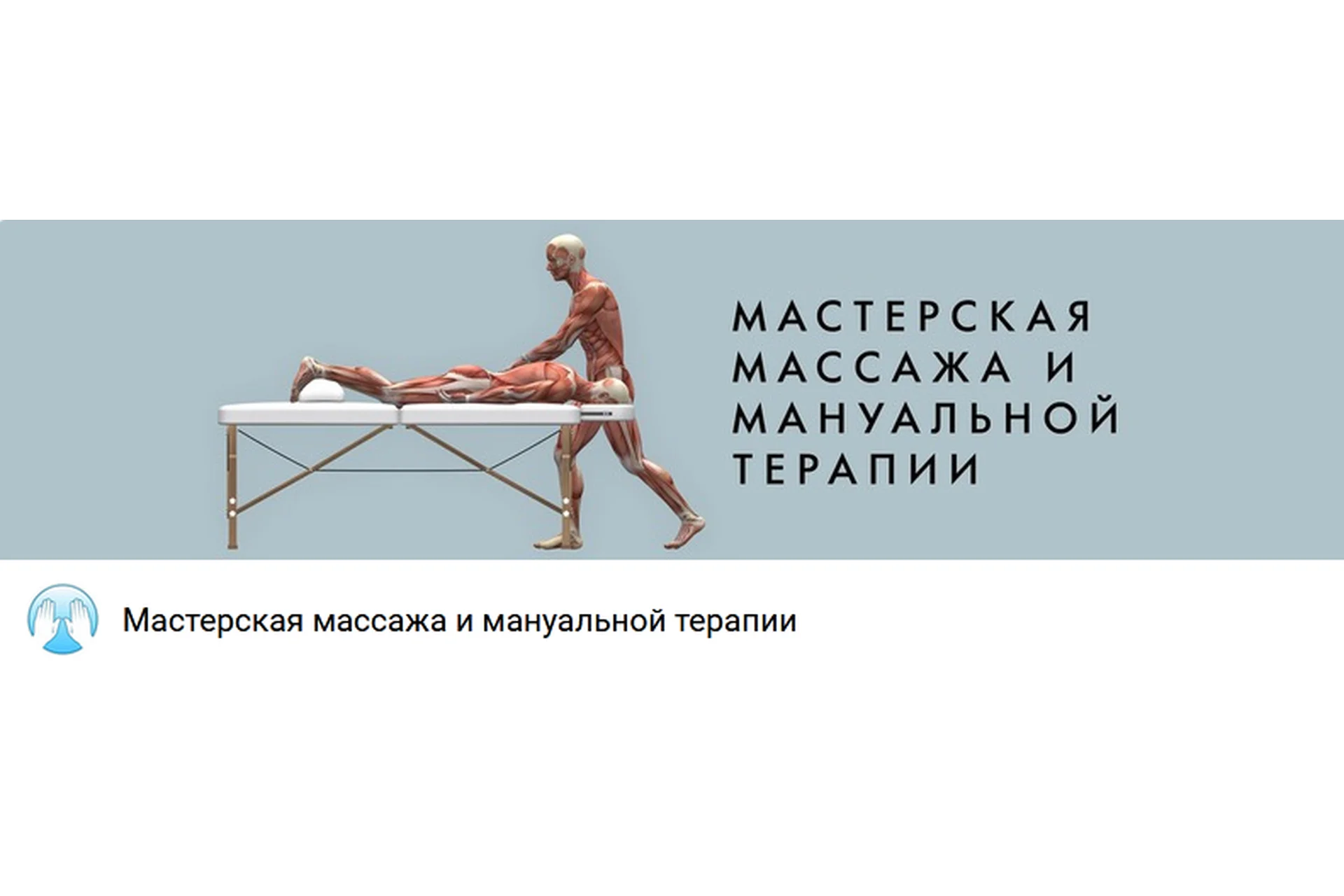 Техники мягкой мануальной терапии лёгких и плевры (Игорь Атрощенко), фото 1 из 1.