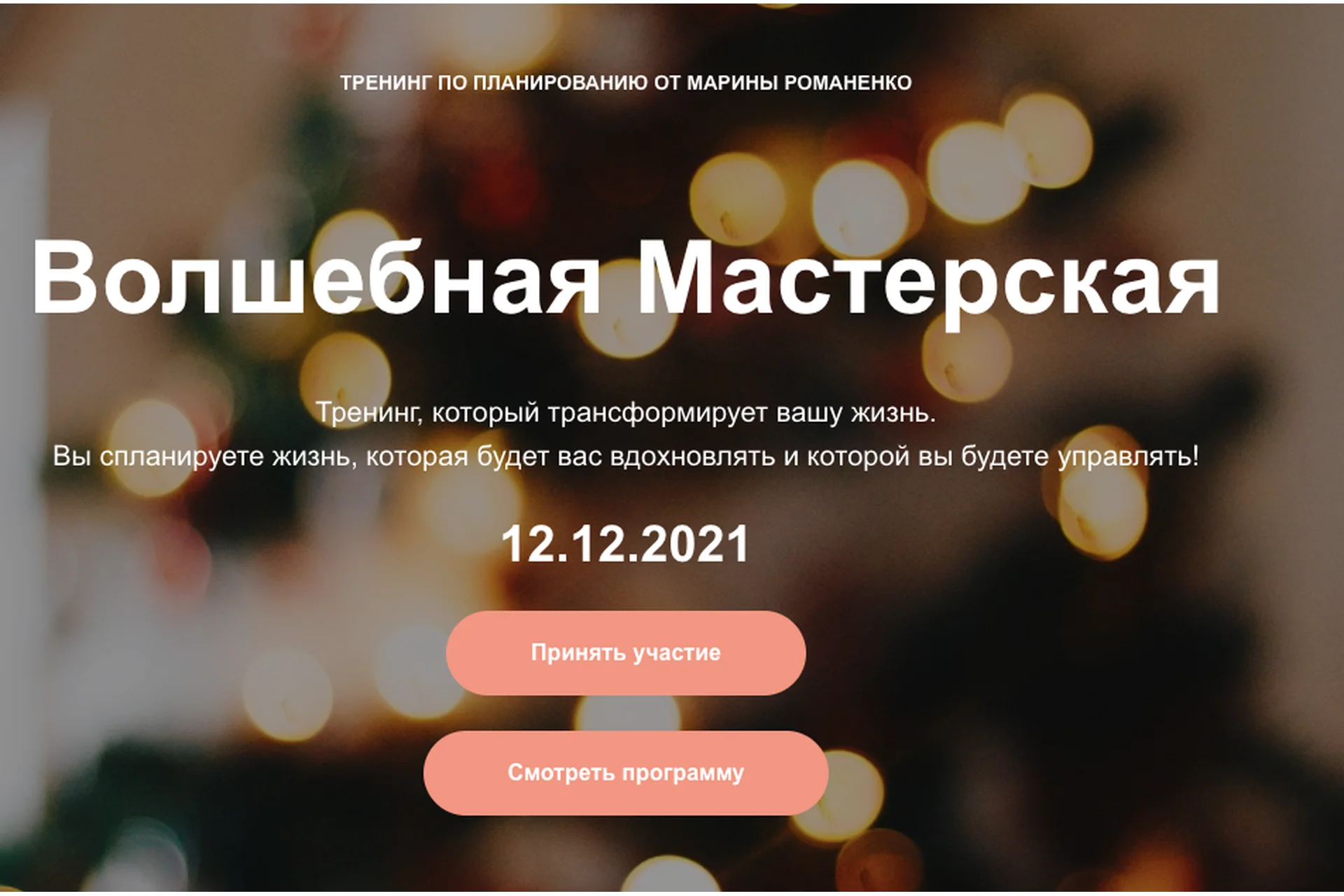 Волшебная мастерская. Тариф Online (Марина Романенко), фото 1 из 1.