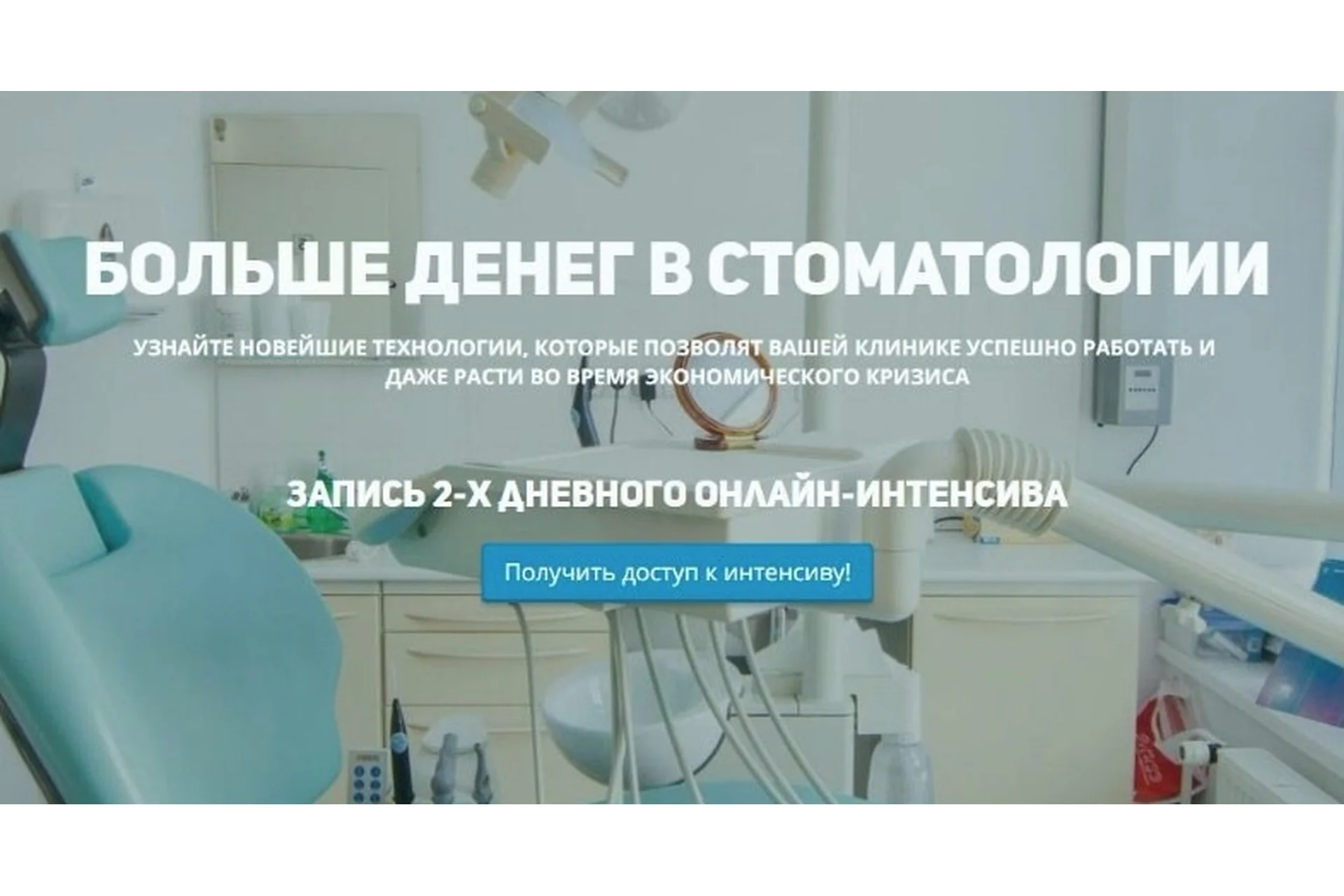 Больше денег в стоматологии (Константин Бородин, Владимир Донкин), фото 1 из 1.