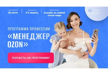 [boroda.live] Менеджер Ozon. Тариф Полный набор (Марина Литвинова)