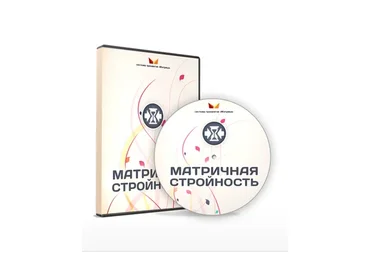 Матричная стройность. VIP-блок (Дмитрий Богданов, Андрей Клюхин)