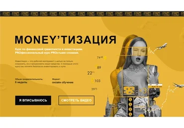 [Nioly] Moneyтизация. Курс по финансовой грамотности и инвестициям. Ноябрь. Тариф Уверенный инвестор