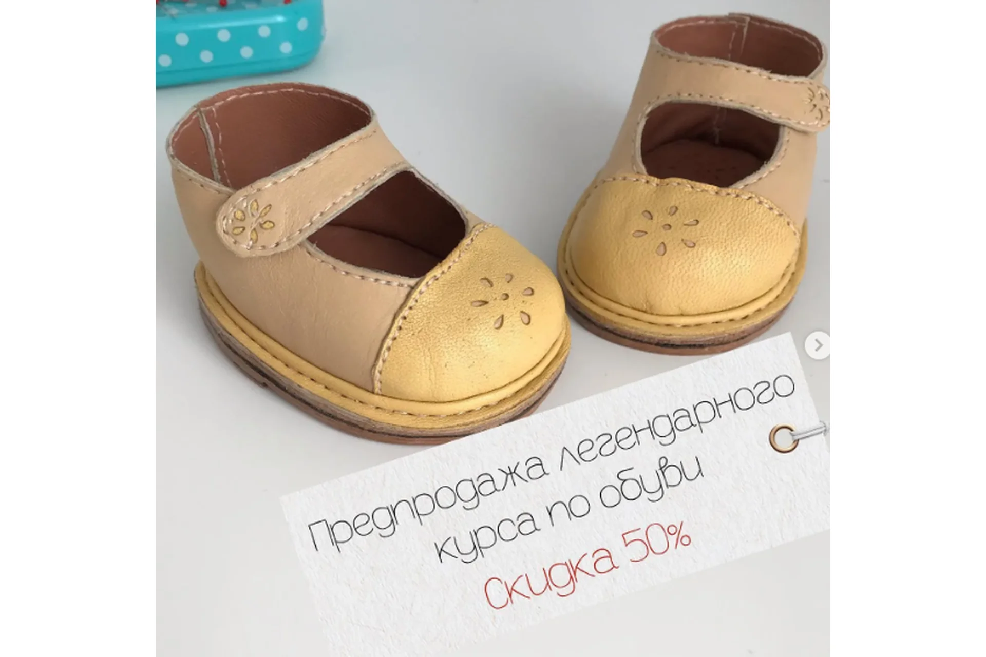 Обувь для игрушек (Екатерина Белоус), фото 1 из 1.