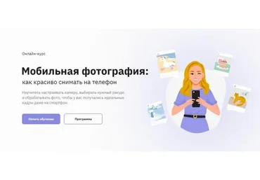 [Правое полушарие интроверта] Мобильная фотография (Светлана Ерыгина)