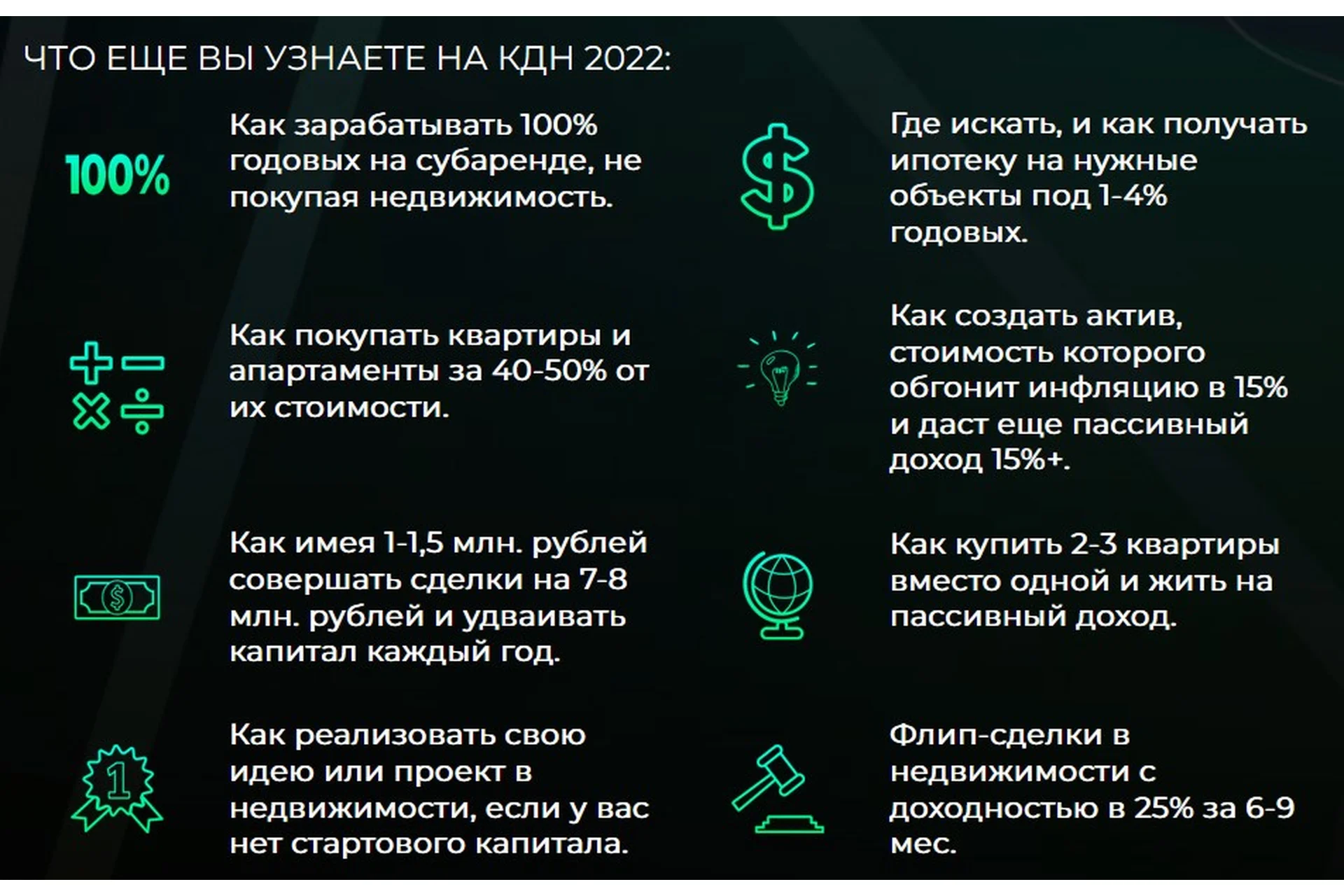 Private Money. Доходная недвижимость. Тариф Online (Сергей Лауга, Руслан Сухий), фото 1 из 1.
