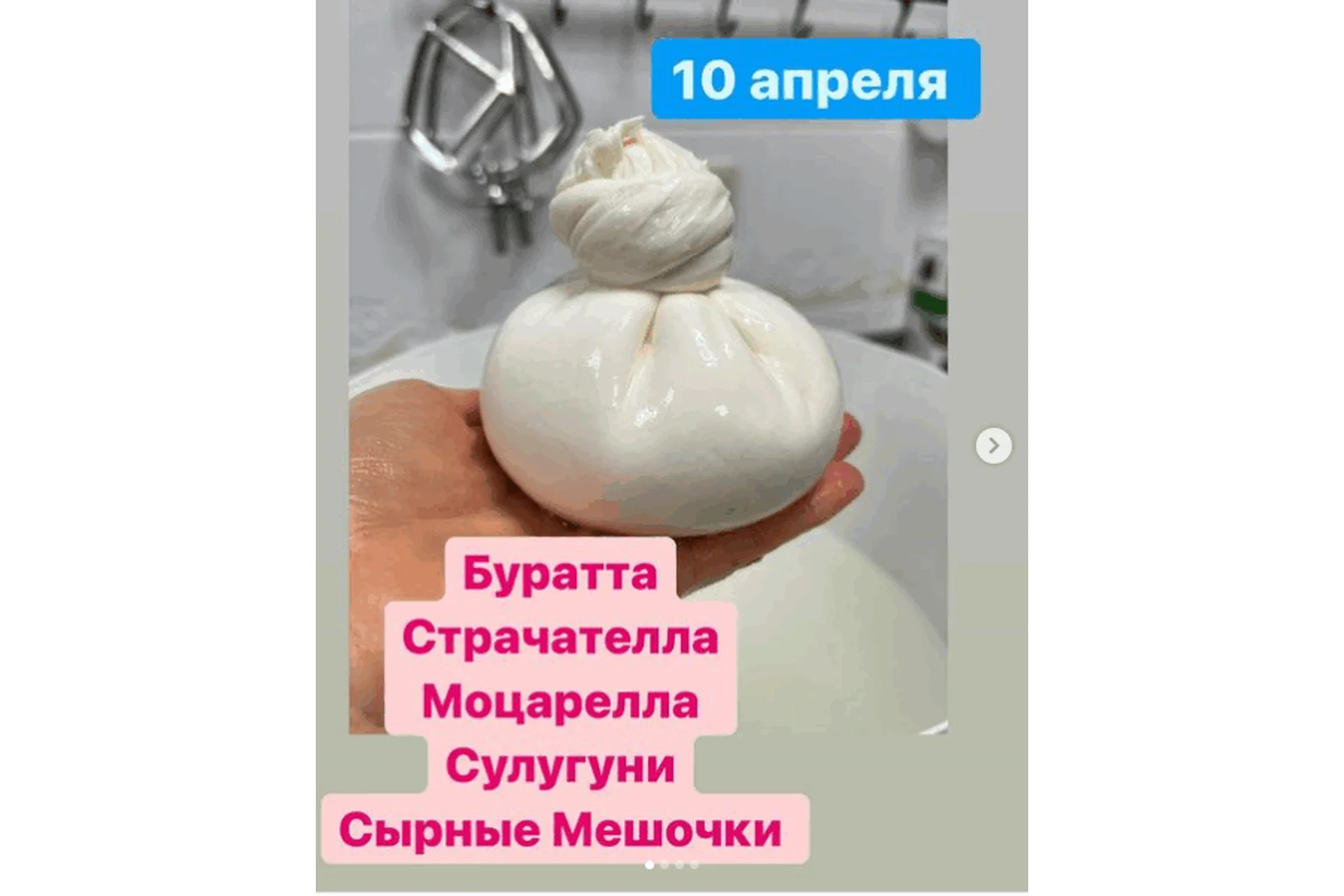 Сыры группы Pasta Filata (Вероника Папкова), фото 1 из 1.