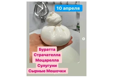 Сыры группы Pasta Filata (Вероника Папкова)