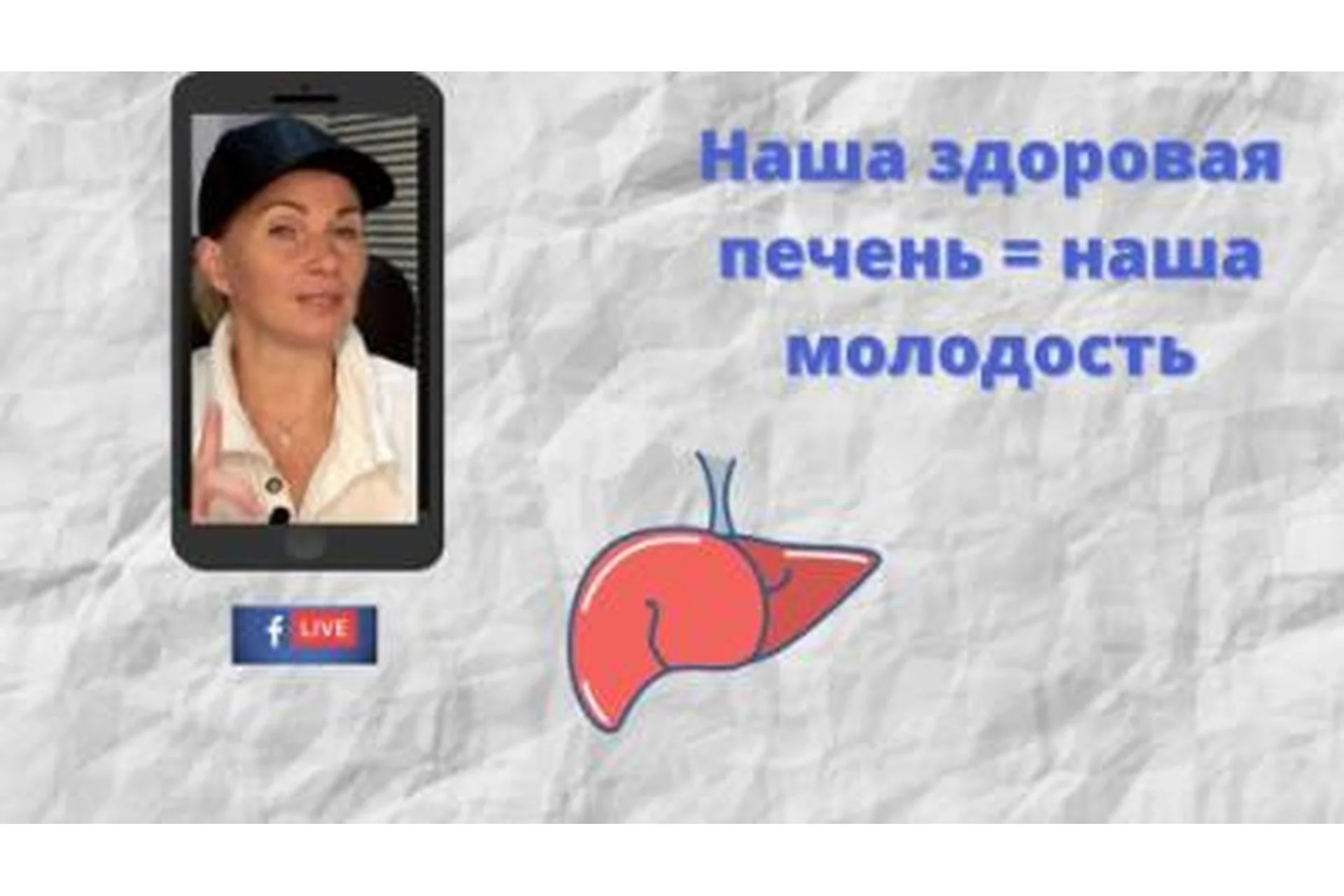 Здоровая печень (Елена Шапаренко), фото 1 из 1.