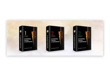 Алгоритмы работы с маятником. 1, 2, 3 модули (Екатерина Косова)