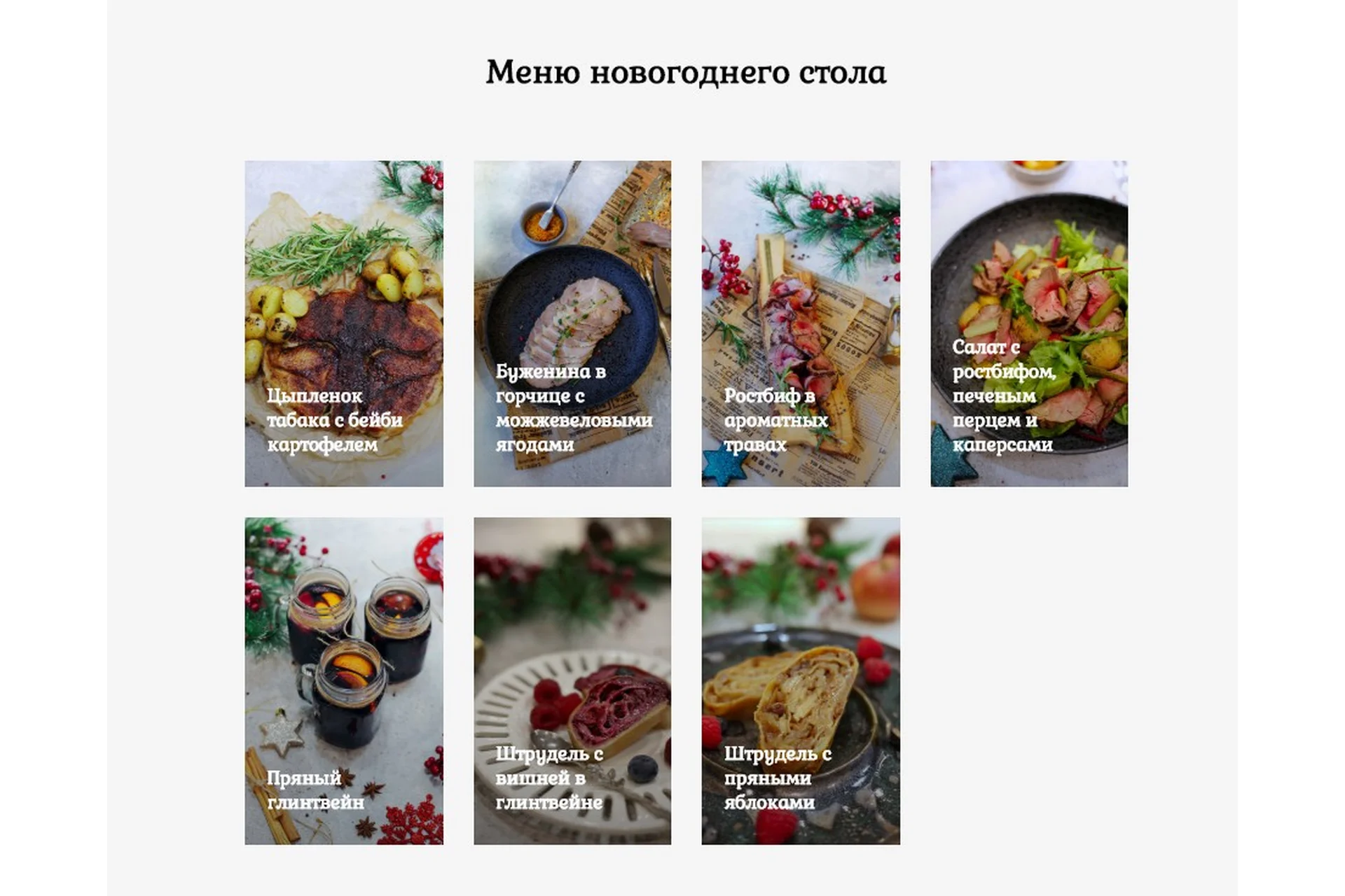 Новогодний огонёк от кондитерской школы Pastry is magic. Стандартный (Нина Тарасова, Михаил Шайков), фото 1 из 1.