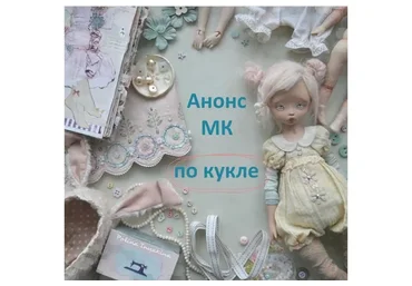 Кукла из пластика (Полина Инякина)