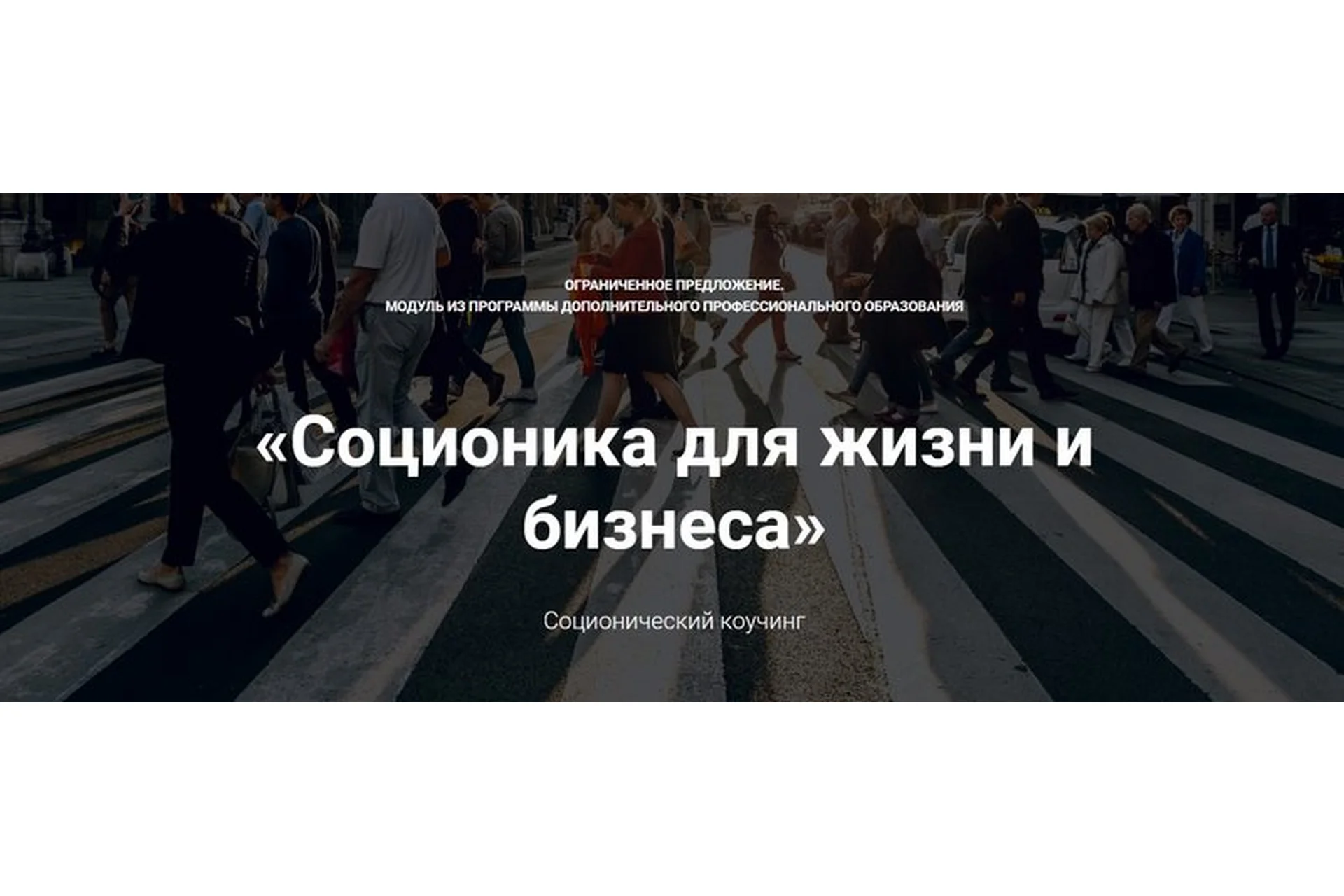 Соционика для жизни и бизнеса (Ольга Эспираль), фото 1 из 1.