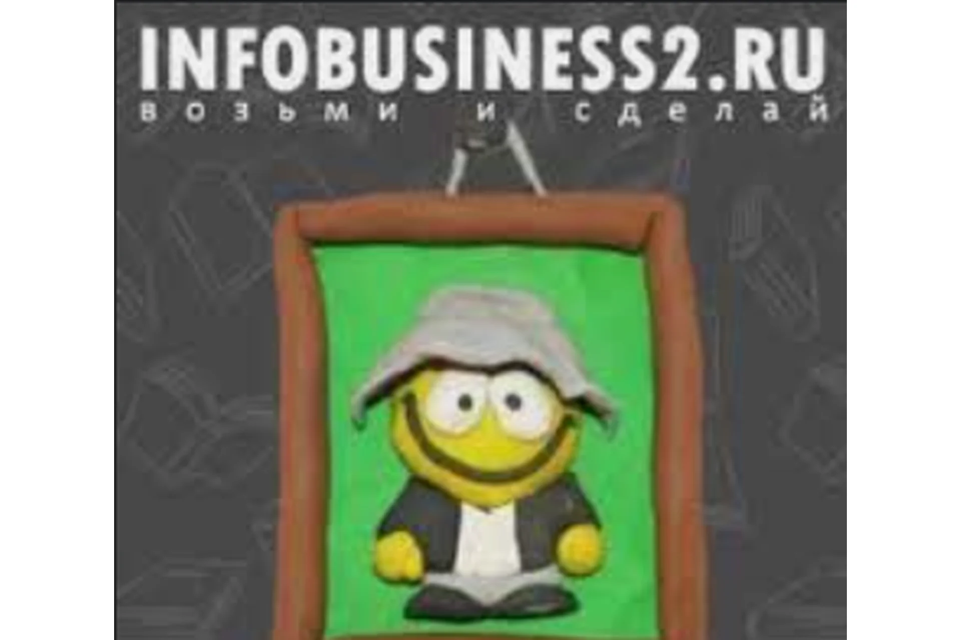 [infobusiness2.ru] Закрытая платинум распродажа, фото 1 из 1.