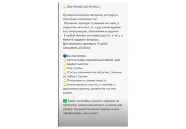 Нумерология. Обучение расчетам (Кая Соловьева)