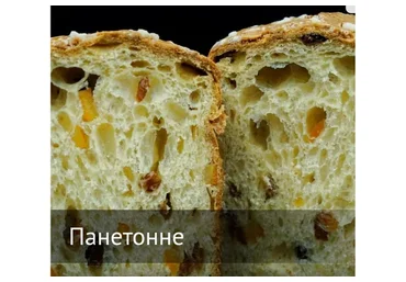 [Pekarko] Панеттоне (Ольга Пекарько)