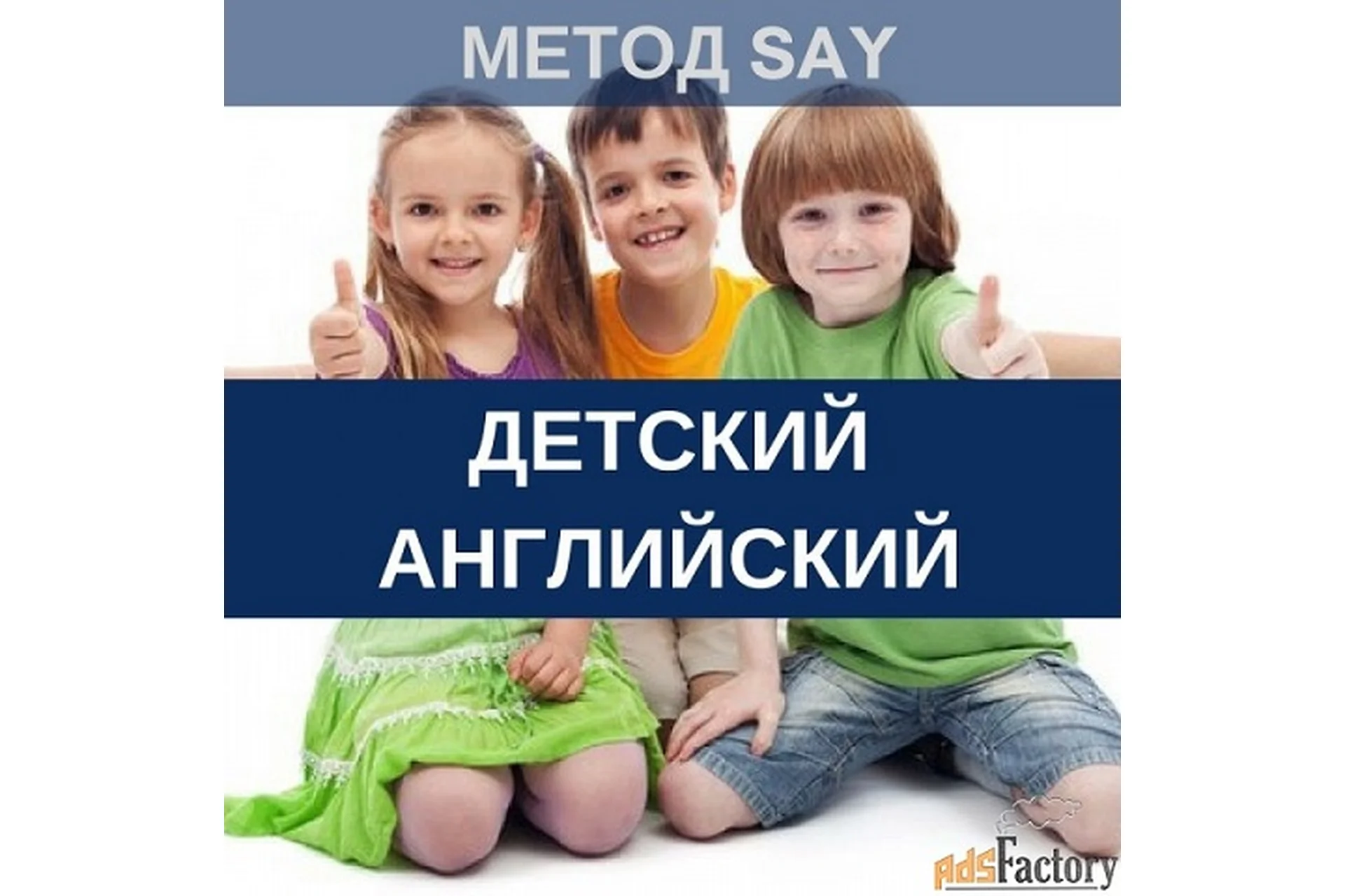 Детский английский (Юлия Горбовская), фото 1 из 1.