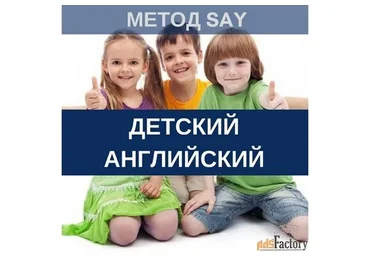 Детский английский (Юлия Горбовская)