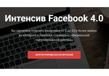 Facebook 4.0 (Евгений Карташов)