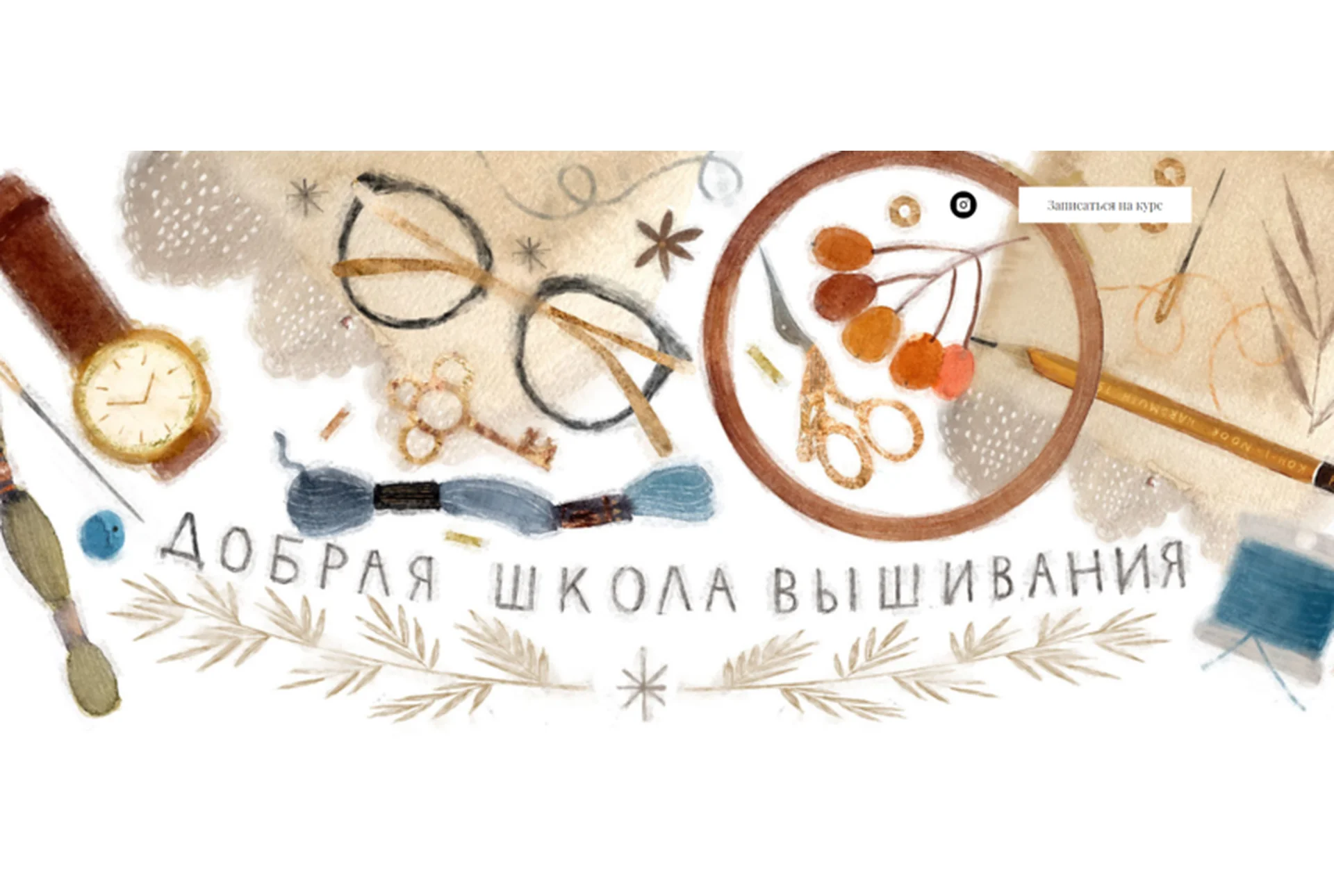 [Karina Kino] Добрая школа вышивания (Карина Киносьян), фото 1 из 1.