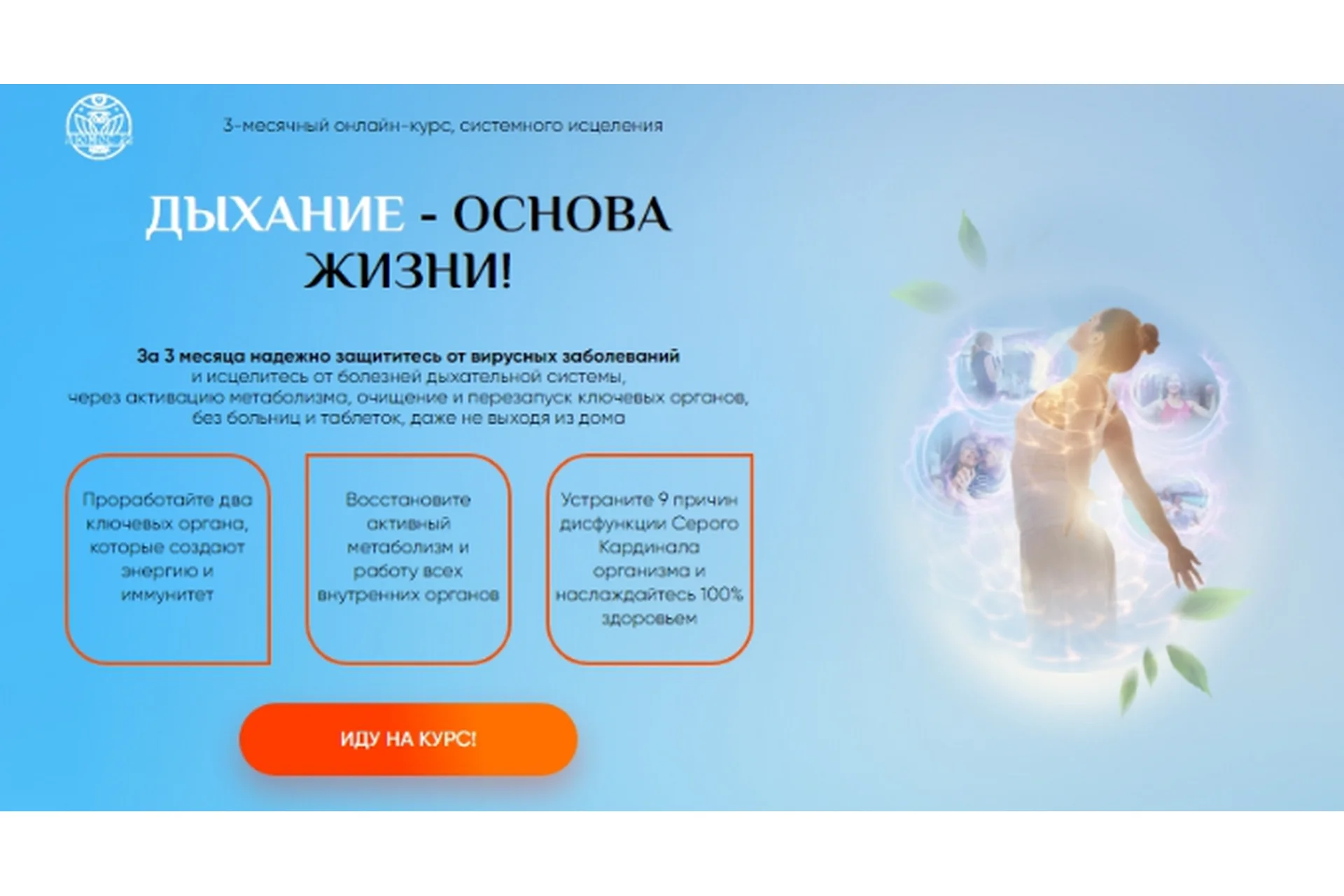 [Люмос 22] Дыхание - основа жизни! Пакет 1 (Татьяна Панюшкина), фото 1 из 1.