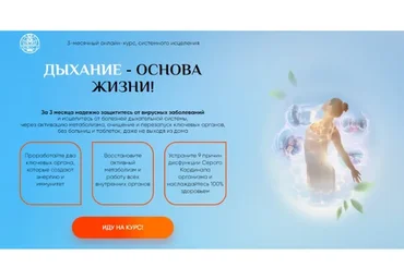 [Люмос 22] Дыхание - основа жизни! Пакет 1 (Татьяна Панюшкина)