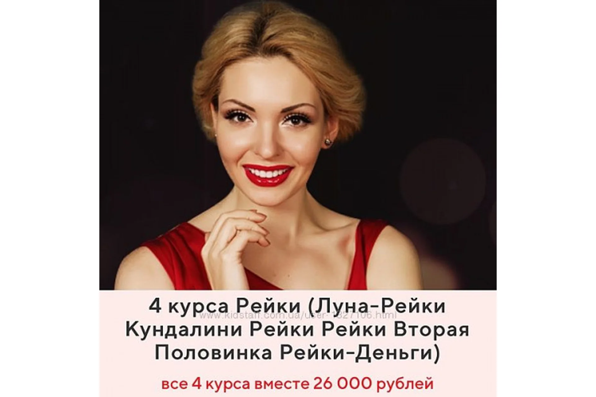 Рэйки плюс: Луна-рейки, Кундалини - рейки, рейки - деньги, рейки - вторая половинка (Катрин Форс), фото 1 из 1.