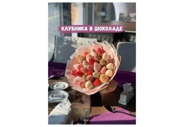 [Wow Buket] Клубника в шоколаде (Ксения Счастная, Сундукова Анастасия)