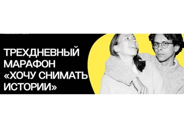 Хочу снимать истории (Вера Хлюстова, Роман Хлюстов)