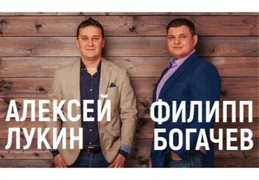 Самомотивация 2.0, 2018 (Филипп Богачев, Алексей Лукин)