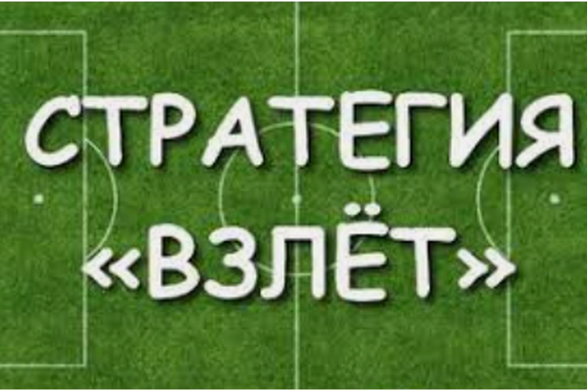 Взлет, фото 1 из 1.