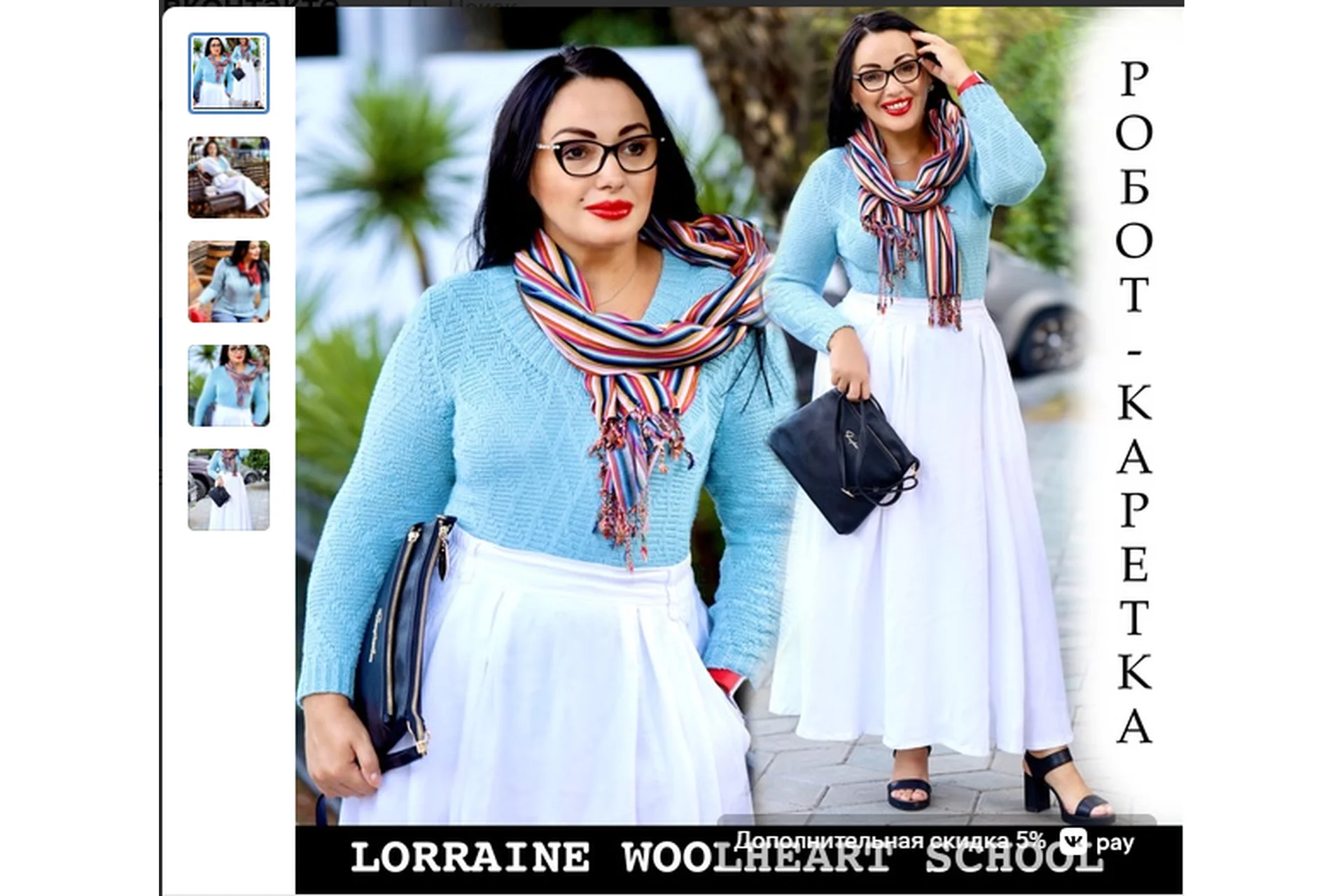 Курс «Робот-Каретка» (Lorraine Woolheart), фото 1 из 1.